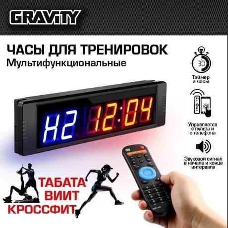 Таймер Gravity
