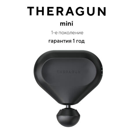 Перкуссионный массажер Theragun Mini, черный