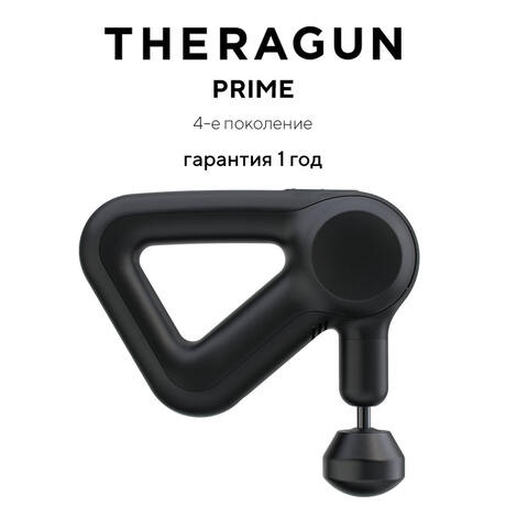 Перкуссионный массажер Theragun PRIME