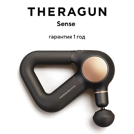 Перкуссионный массажер Theragun Sense, черный