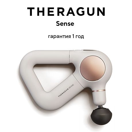 Перкуссионный массажер Theragun Sense, белый