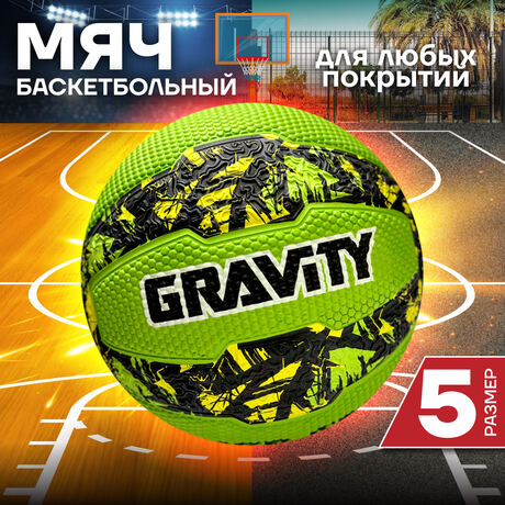 Баскетбольный мяч Gravity, вспененная резина, черно-зеленый, размер 5