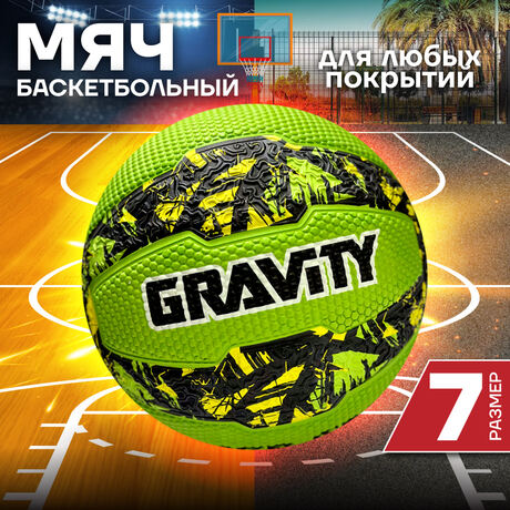 Баскетбольный мяч Gravity, вспененная резина, черно-зеленый, размер 7 