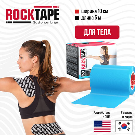 Кинезио тейп Rocktape Standart  "2" широкий, 10 см х 5 м, голубой