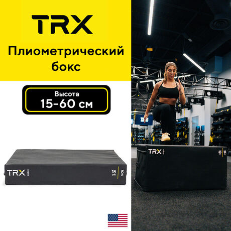 Плиометрический бокс TRX