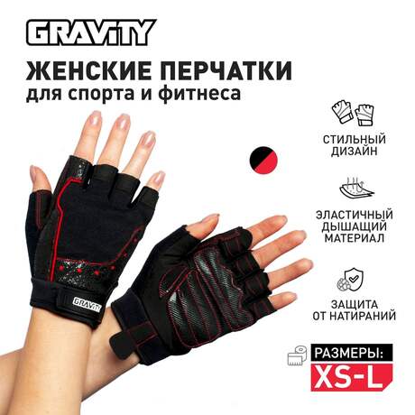 Женские перчатки для фитнеса Gravity Diamond Back gym, черные
