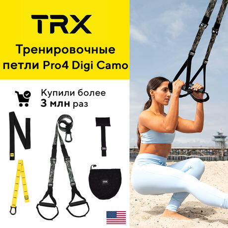 Петли TRX PRO4 Digi Camo