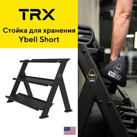 Стойка для хранения TRX Ybell Short