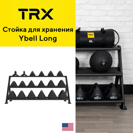 Стойка для хранения TRX Ybell Long