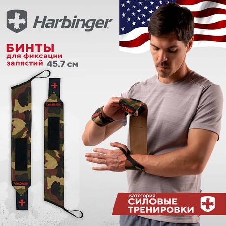 Бинты для фиксации запястий Harbinger, Camo, пара