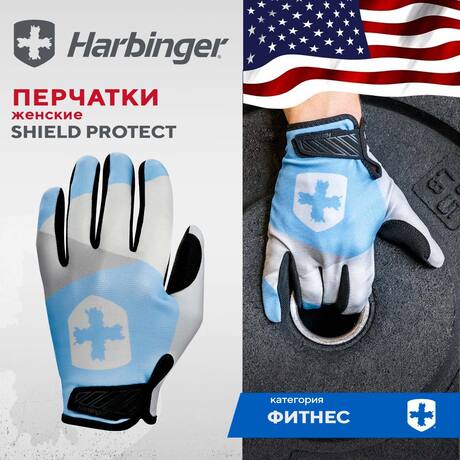 Фитнес перчатки Harbinger Shield Protect, женские, серо-голубые