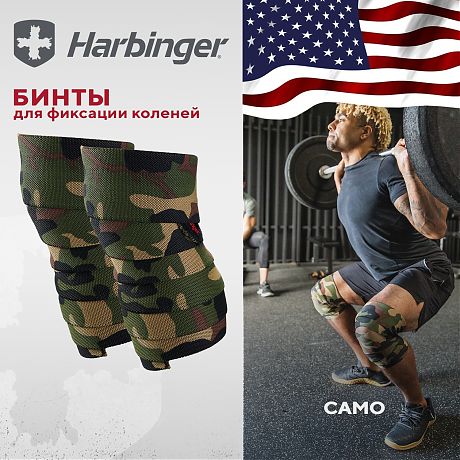 Бинты для фиксации коленей Harbinger, Camo, пара