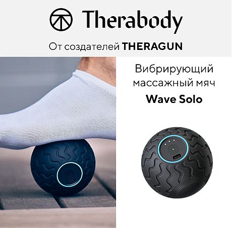 Вибрирующий массажный мяч Wave Solo