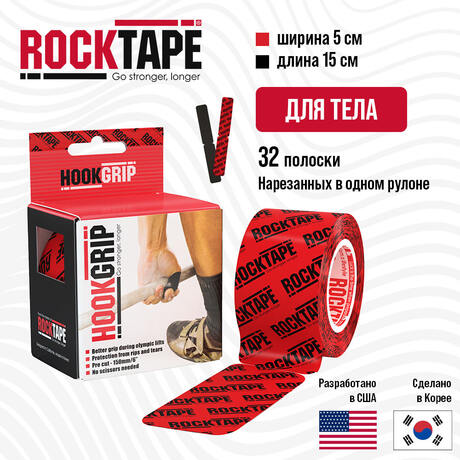 Кинезио тейп Rocktape pre-cut 5см х 15см (32 шт.), преднарезанный Hookgrip