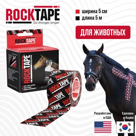 Кинезио тейп Rocktape Equine (для животных), 5 см х 5 м, черный лого