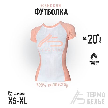 Женское термобелье футболка Александр Большунов, белая