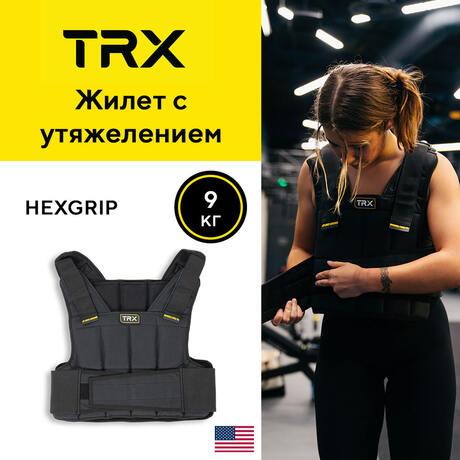 Жилет-утяжелитель TRX HexGrip™ Weight Vest
