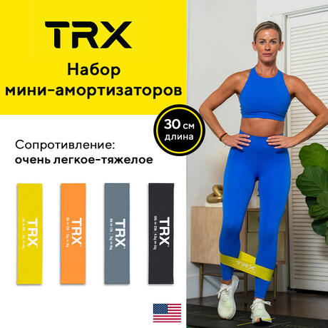Набор мини-амортизаторов TRX