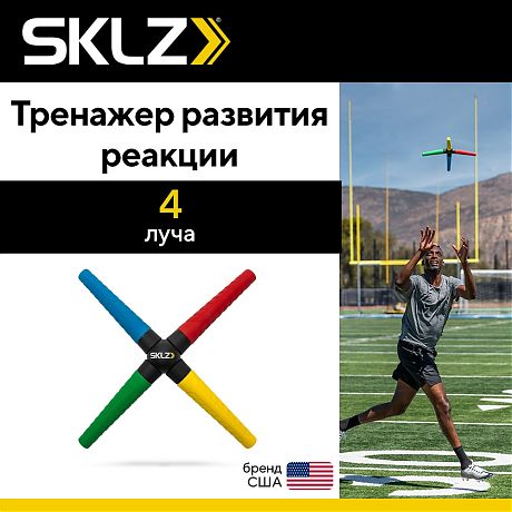 Тренажер для развития реакции SKLZ Reactive Catch Elite, 4 луча, разноцветный