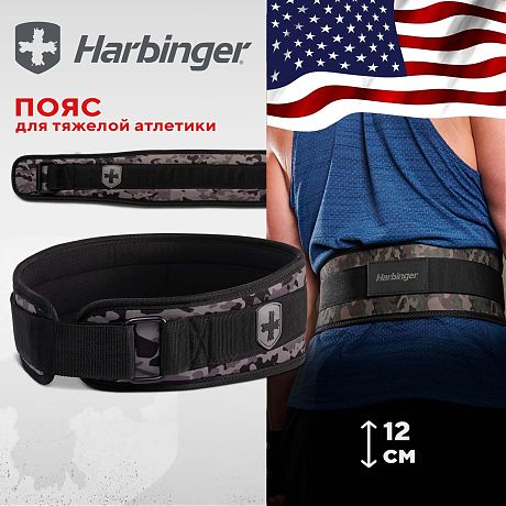 Пояс для тяжелой атлетики Harbinger GREY CAMO