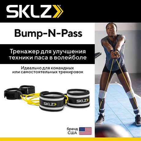 Тренажер для улучшения техники паса в волейболе SKLZ BUMP-N-PASS