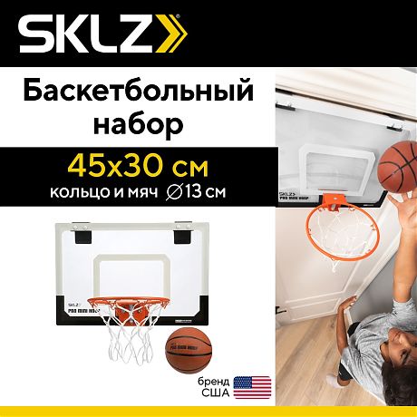 Баскетбольный набор для детей SKLZ Pro Mini Hoop, 45х30