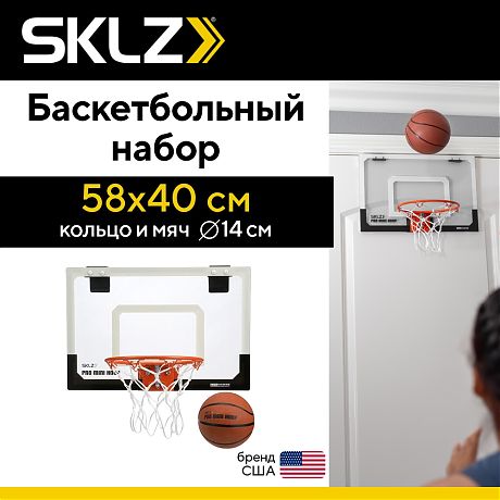 Баскетбольный набор для детей SKLZ Pro Mini Hoop XL, 58х40