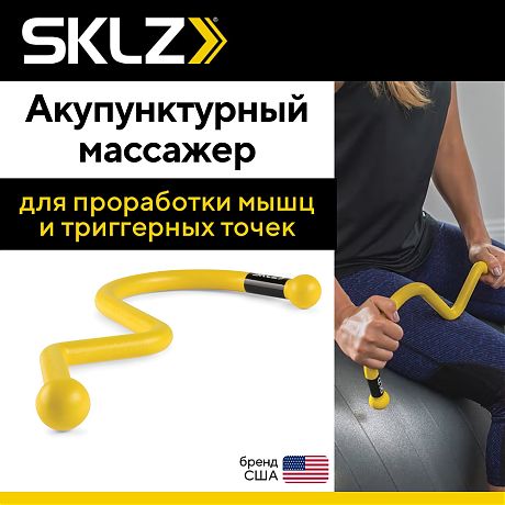 Акупунктурный массажер ручной SKLZ Accustick