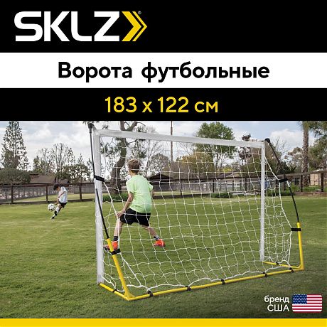 Ворота складные футбольные SKLZ QUICKSTER SOCCER GOAL, 183 х 122 см, 6' х 4' Ворота складные футбольные SKLZ QUICKSTER SOCCER GOAL, 183 х 122 см, 6' х 4'