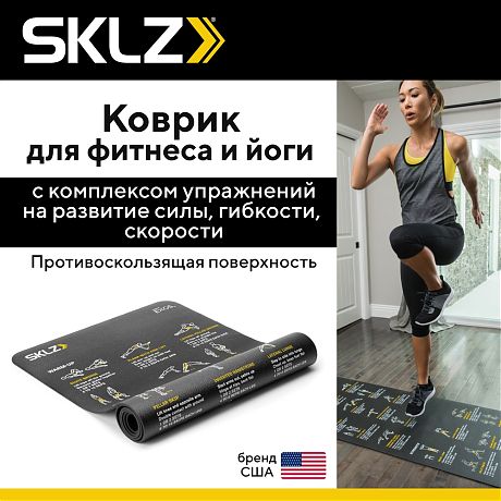 Коврик для фитнеса и йоги с комплексом упражнений SKLZ Trainer Mat Sport Perfomance