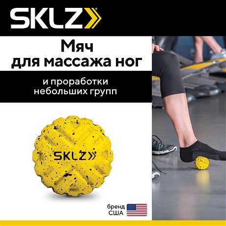 Массажный мяч для ног SKLZ Foot Massage Ball, желтый, 6.5 см