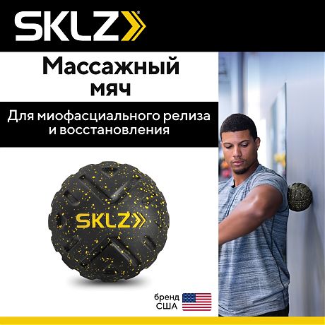 Массажный мяч SKLZ Targeted Massage Ball, черный, 13 см