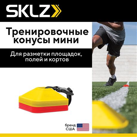 Тренировочные мини-конусы для развития скорости SKLZ Mini Cones, набор из 20 шт