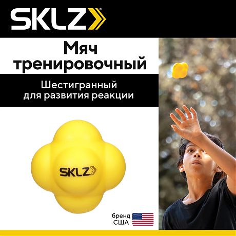 Тренировочный мяч шестигранный для развития реакции SKLZ REACTION BALL