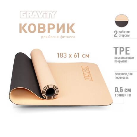 Коврик для йоги и фитнеса Gravity TPE, 6 мм, с эластичным шнуром, 183 x 61 см, бежевый