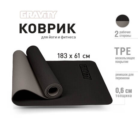 Коврик для йоги и фитнеса Gravity TPE, 6 мм, с эластичным шнуром, 183 x 61 см, черный
