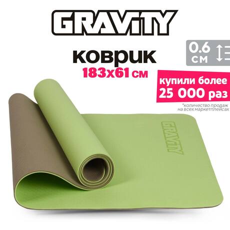 Коврик для йоги и фитнеса Gravity TPE, 6 мм, с эластичным шнуром, 183 x 61 см, оливковый