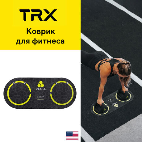 Коврик для фитнеса TRX Compact Mat