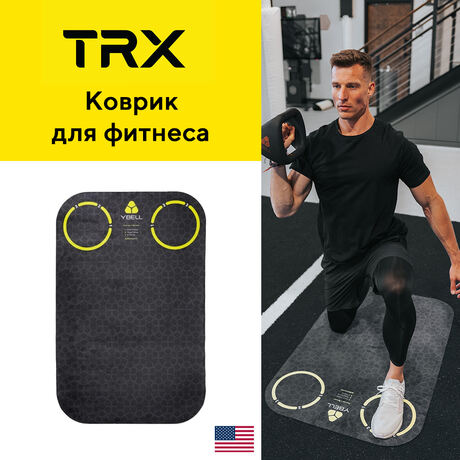 Коврик для фитнеса TRX Exercise Mat