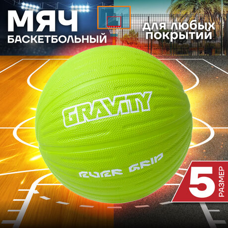 Баскетбольный мяч Gravity, вспененная резина, зеленый, размер 5