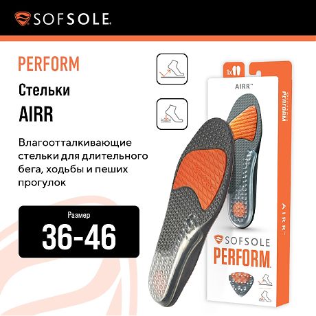 Влагоотталкивающие стельки SofSole Airr® для длительного бега, ходьбы и пеших прогулок