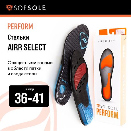 Гелевые стельки SofSole Airr Select® с защитными зонами в области пятки и свода стопы