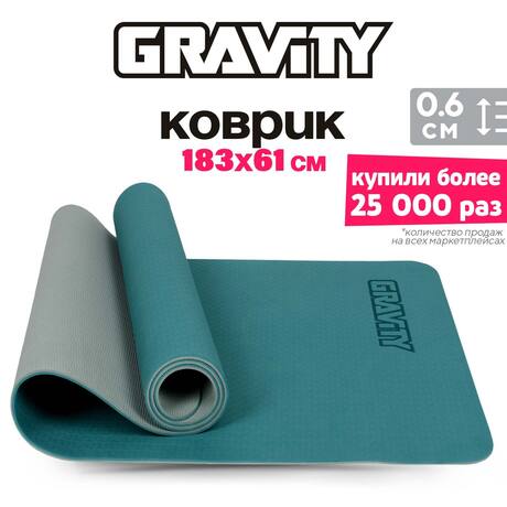Коврик для йоги и фитнеса Gravity TPE, 6 мм, с эластичным шнуром, 183 x 61 см, бирюзовый