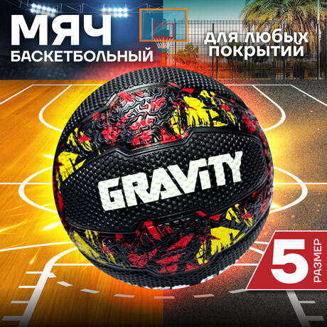 Баскетбольный мяч Gravity, черно-красный, размер 5