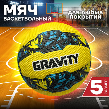Баскетбольный мяч Gravity, черно-синий, размер 5