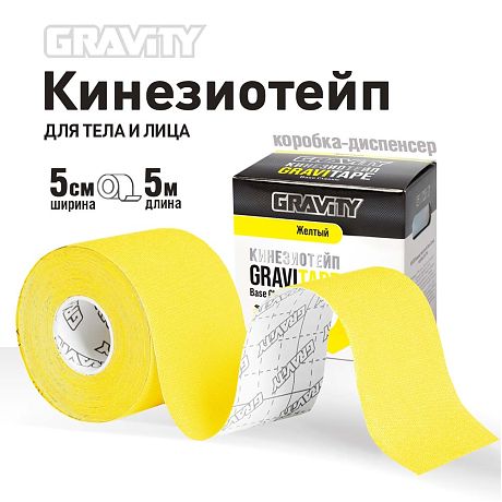Кинезио тейп Gravity Base Classic, желтый, 5см х 5м