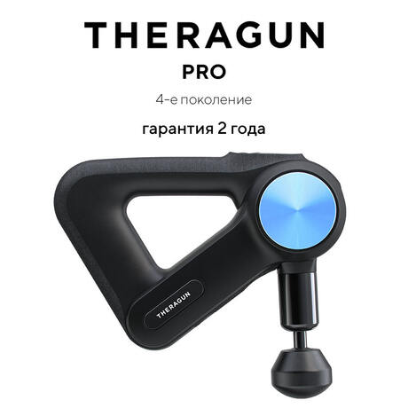 Перкуссионный массажер Theragun PRO, 4-е поколение