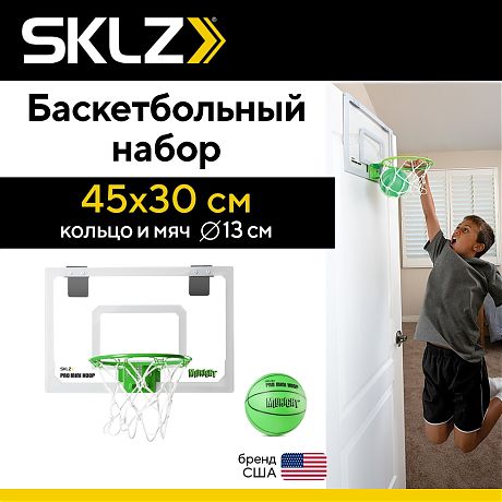 Баскетбольный набор для детей SKLZ Pro Mini Hoop MIDNIGHT, 45х30