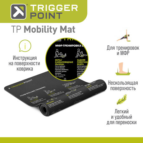 Коврик Trigger Point Mobility Mat 