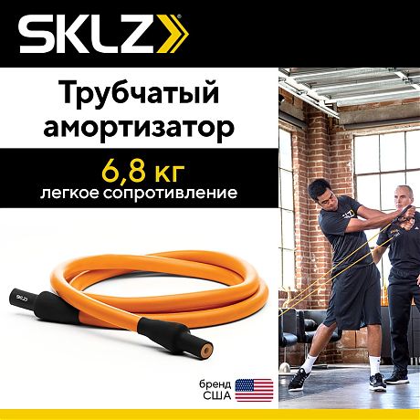 Трубчатый амортизатор легкого сопротивления SKLZ Training Cable Light, 152 см